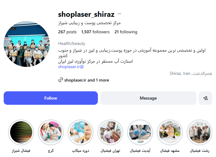 مرکز تخصصی پوست و زیبایی شاپ لیزر شیراز
