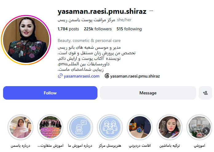 آکادمی یاسمین رئیسی