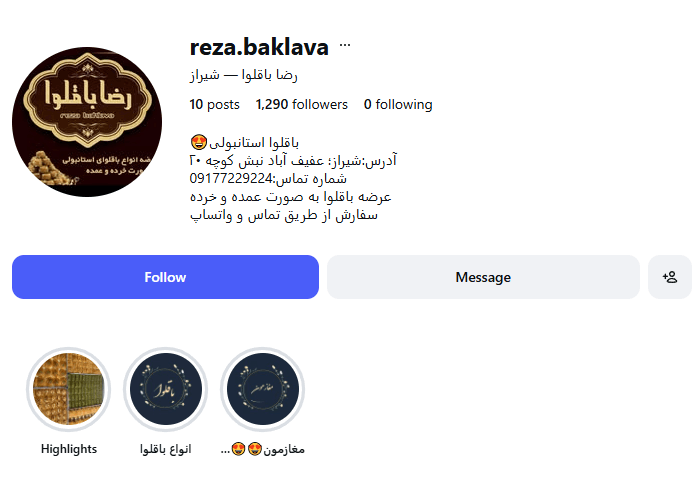رضا باقلوا