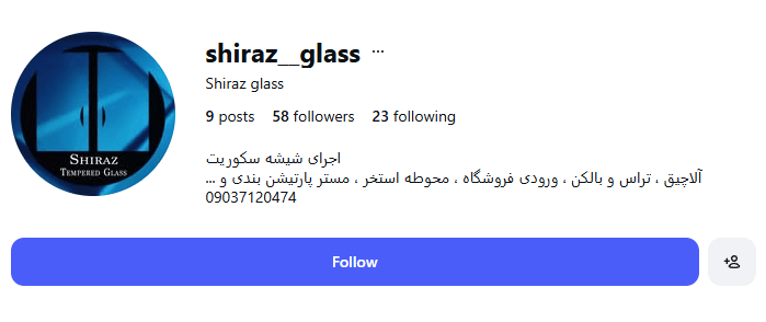 سکوریت شیراز