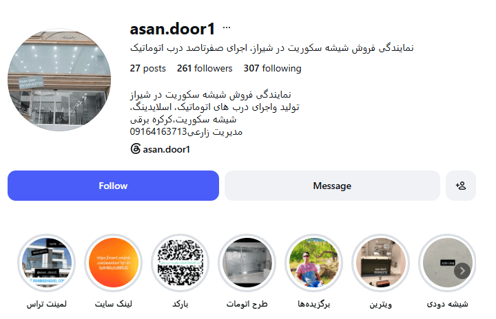 نمایندگی فروش شیشه سکوریت آسان درب مدیریت زارعی
