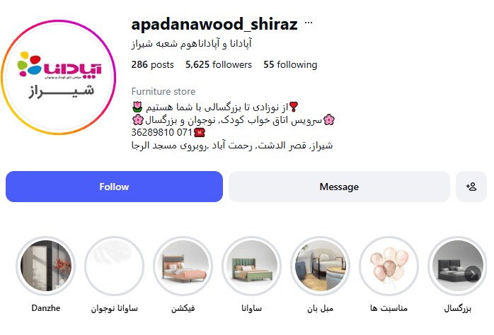 مبلمان آپادانا