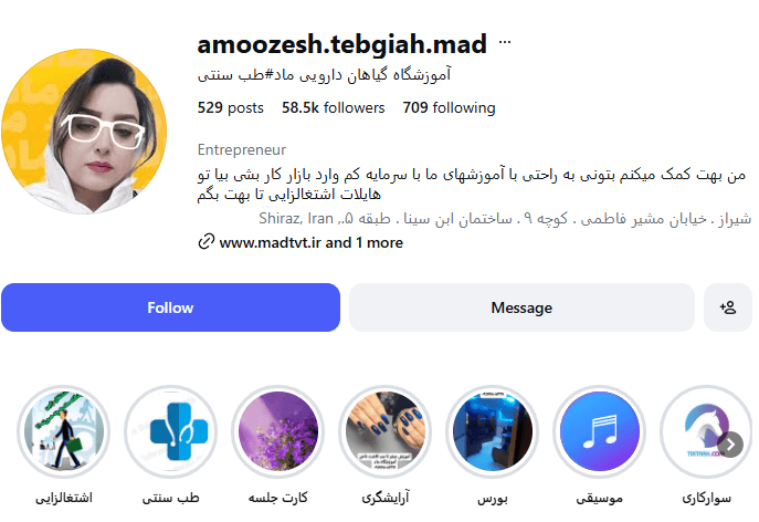 آموزشگاه طب سنتی و گیاهان دارویی ماد
