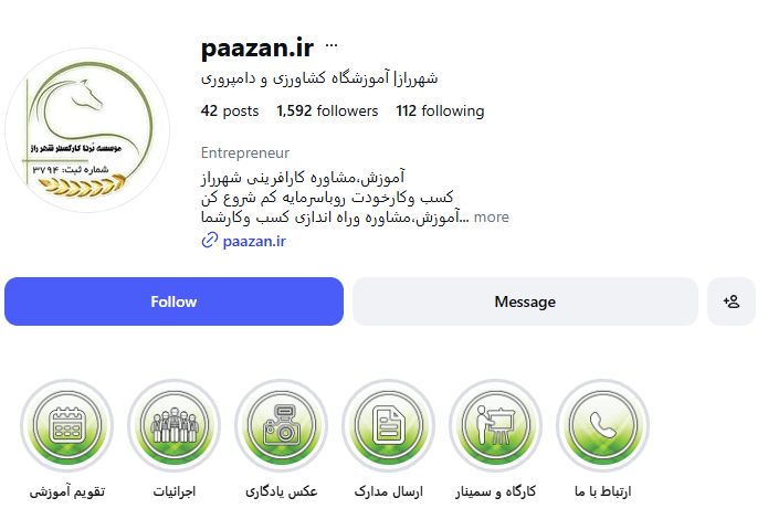 آموزشگاه کشاورزی و گیاهان دارویی شهر راز