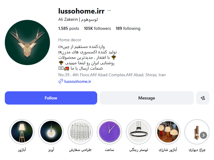 لوسوهوم