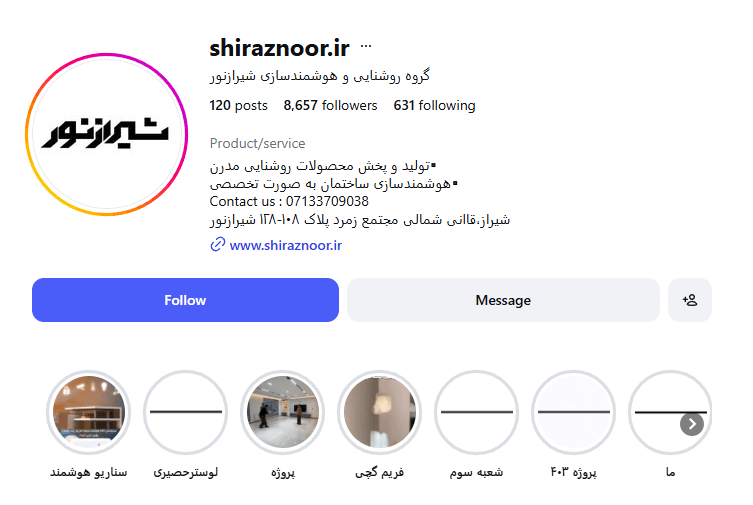 گروه روشنایی و هوشمندسازی شیرازنور