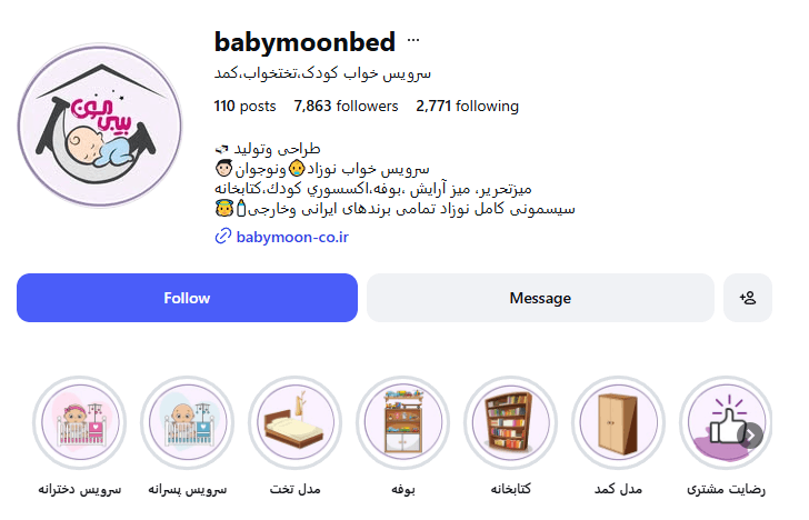سرویس خواب کودک ونوجوان بیبی مون
