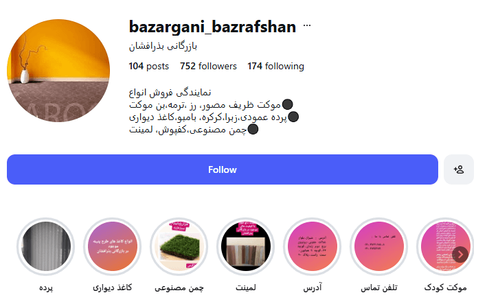 بازرگانی بذر‌افشان (نمایندگی ظریف‌مصور)