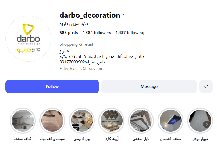 دکوراسیون داربو