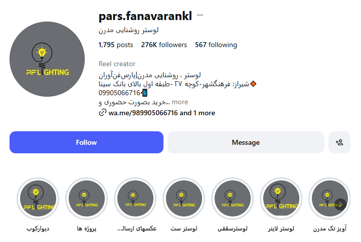 لوستر روشنایی مدرن