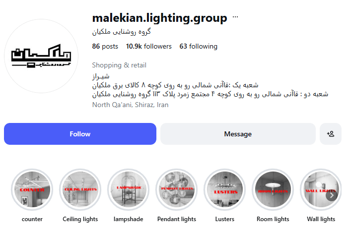 گروه روشنایی ملکیان