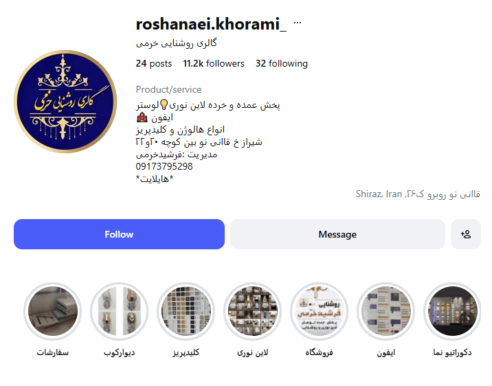 گالری روشنایی خرمی