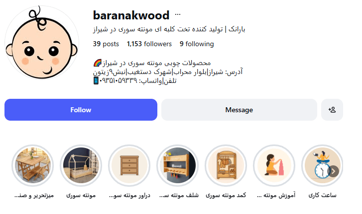 بارانک سرویس خواب نوزاد و نوجوان