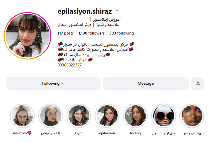 مرکز اپیلاسیون شیراز