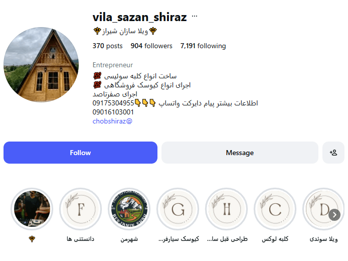 شرکت عمرانی، صنعتی ویلاسازان شیراز