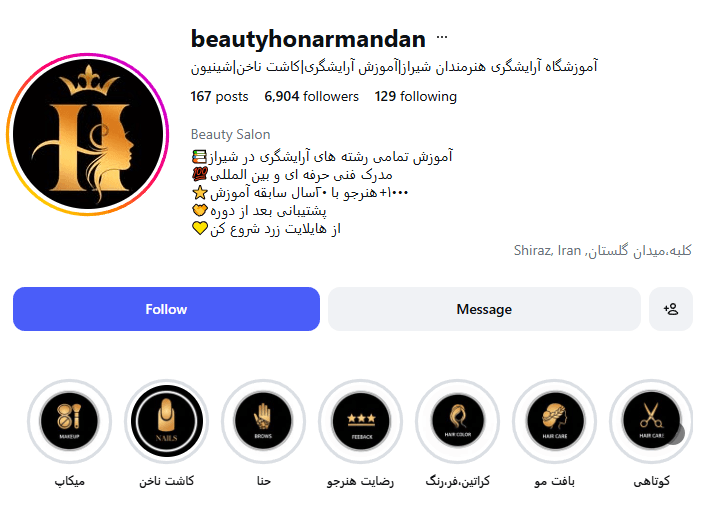 آموزشگاه فنی و حرفه‌ای هنرمندان