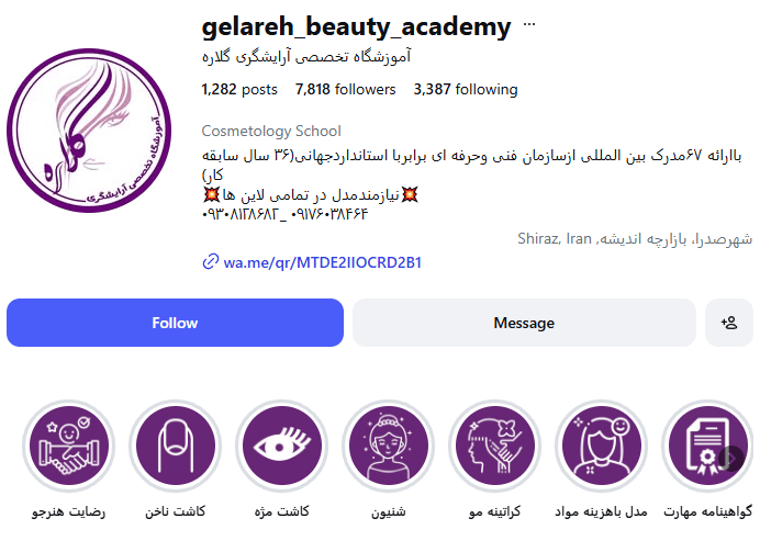 آموزشگاه تخصصی آرایشگری گلاره