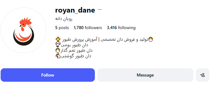 رويان دانه پارس
