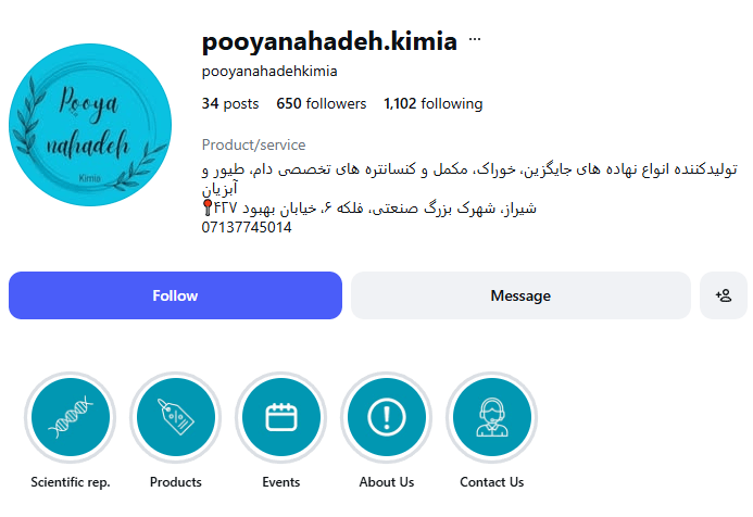 پویا نهاده کیمیا