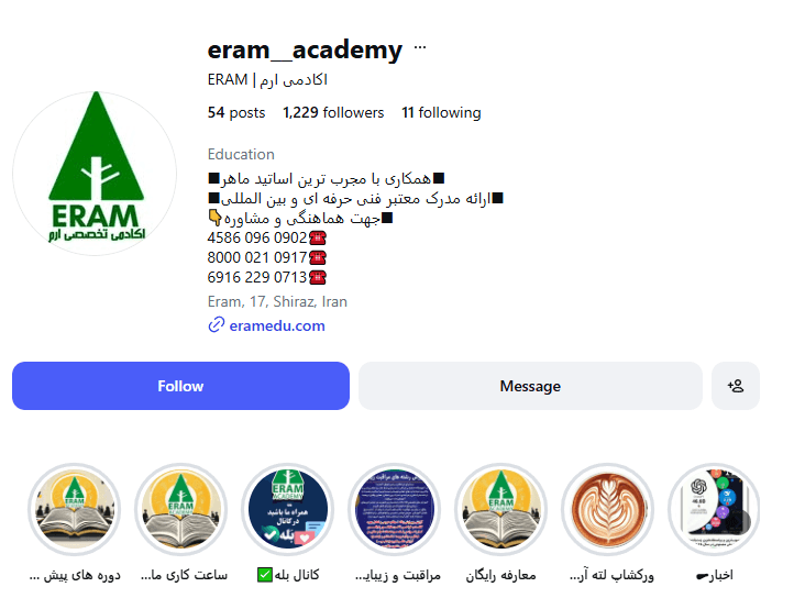 مجتمع آموزشی ارم