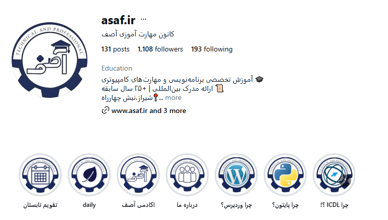 آموزشگاه آصف