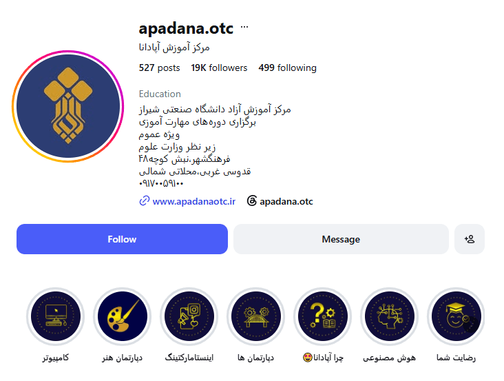 آموزشگاه آپادانا