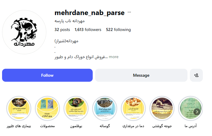 مهردانه ناب پارسه