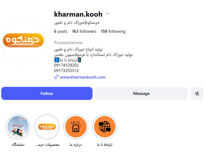 خرمنکوه