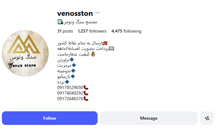 مجتمع سنگ ونوس