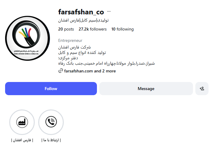 شرکت فارس افشان