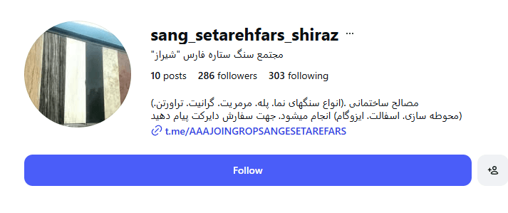 مجتمع بزرگ سنگ ستاره فارس