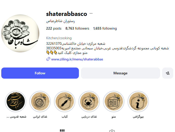 رستوران شاطر عباسی