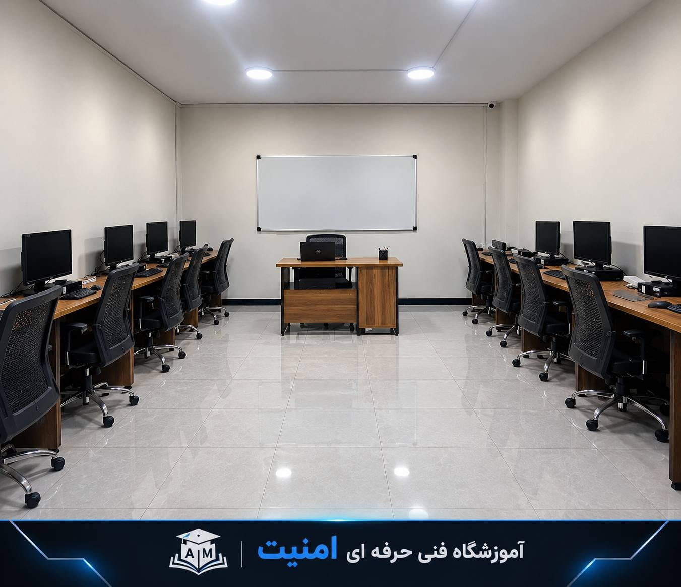 آموزشگاه ای امنیت