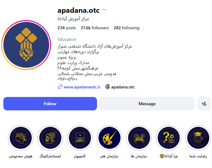 آموزشگاه کامپیوتر آپادانا 