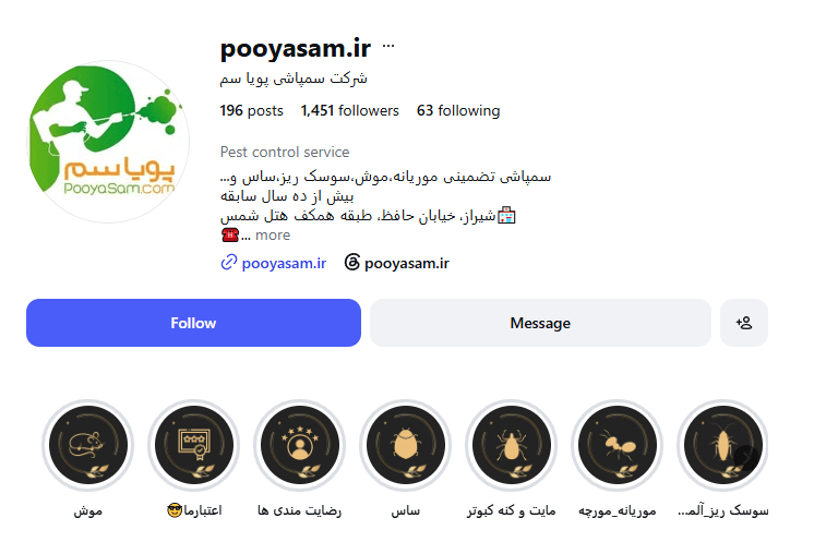 سمپاشی پویاسم