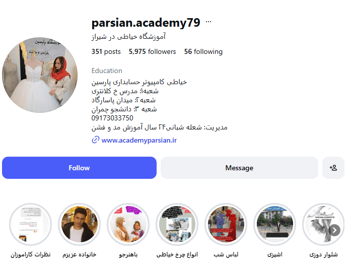 آموزشگاه فنی و حرفه‌ای پارسین