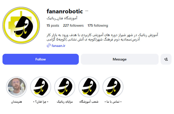 آموزشگاه رباتیک فنان