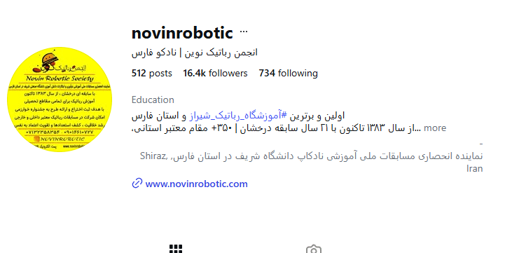 آموزشگاه رباتیک نوین