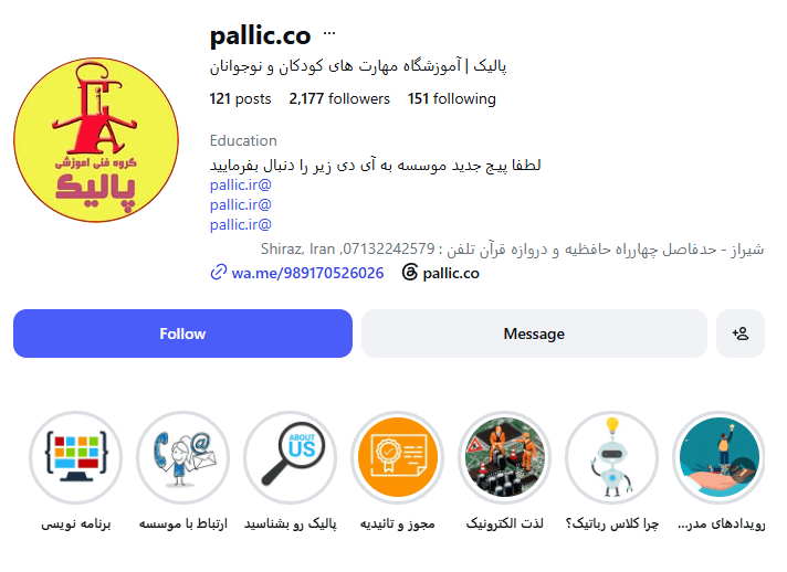 موسسه فنی آموزشی پالیک