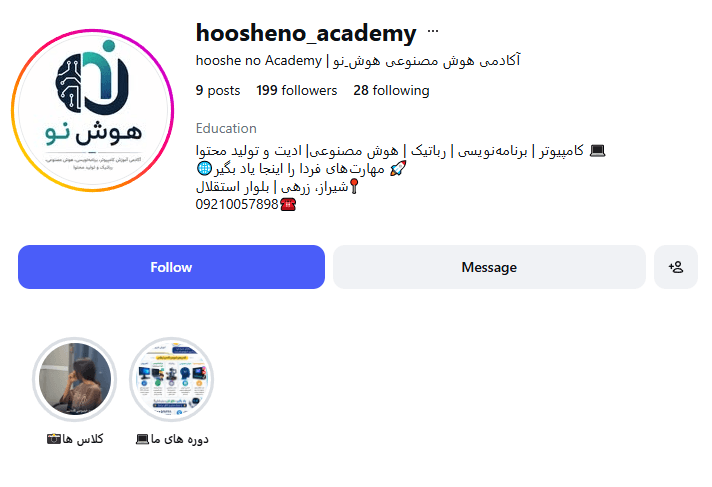 آکادمی هوش مصنوعی هوش نو