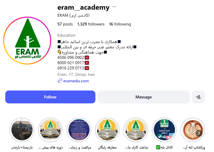 مجتمع آموزشی ارم