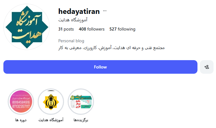 آموزشگاه تعمیرات پکیج هدایت شیراز