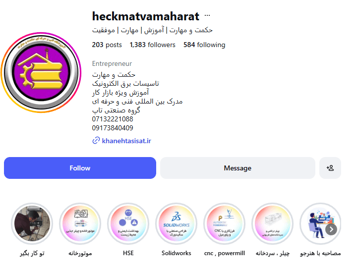 آموزشگاه فنی و حرفه ای هدایت