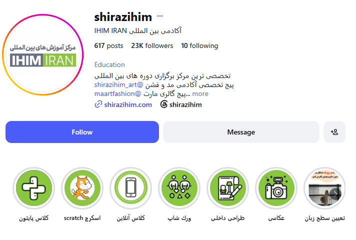 آکادمی بین المللی IHIM