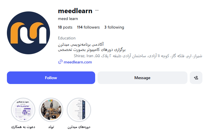 آموزشگاه میدلرن