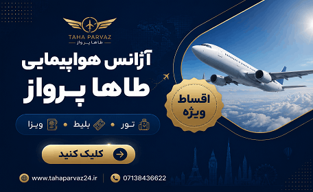 طاها پرواز