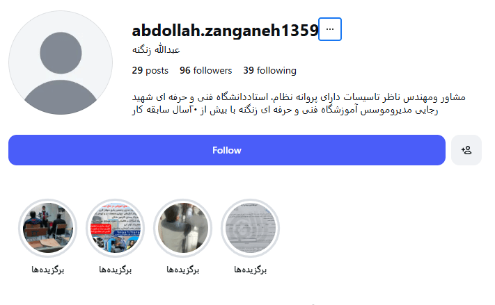 آموزشگاه زنگنه صدرا