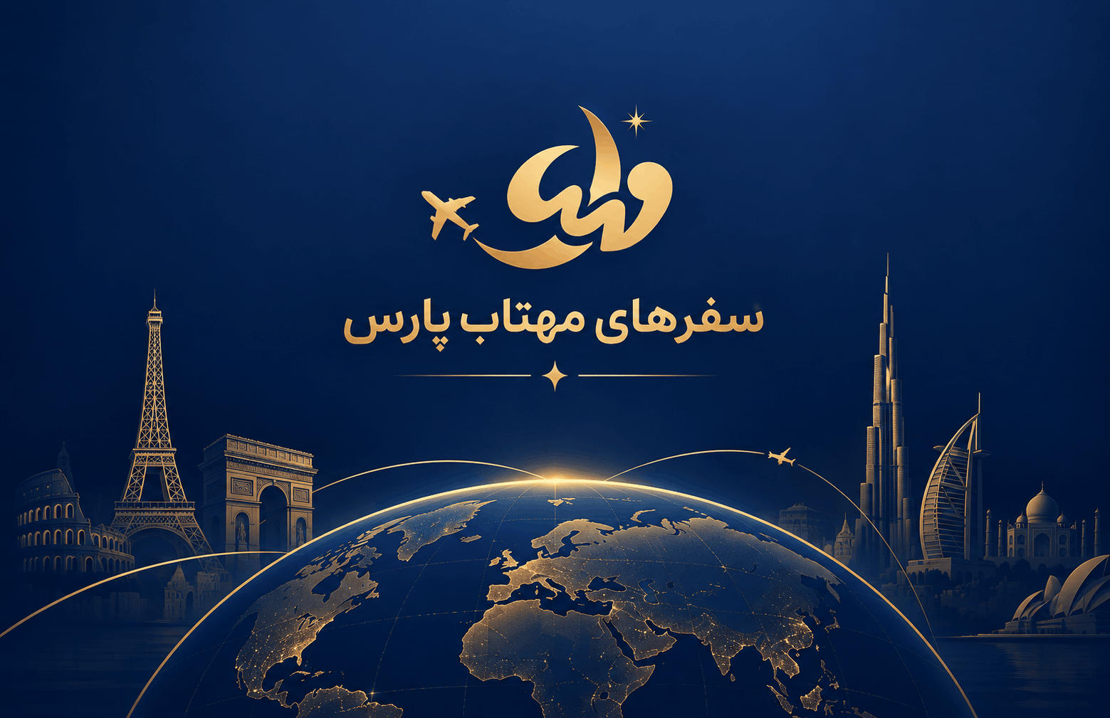 سفرهای مهتاب پارس