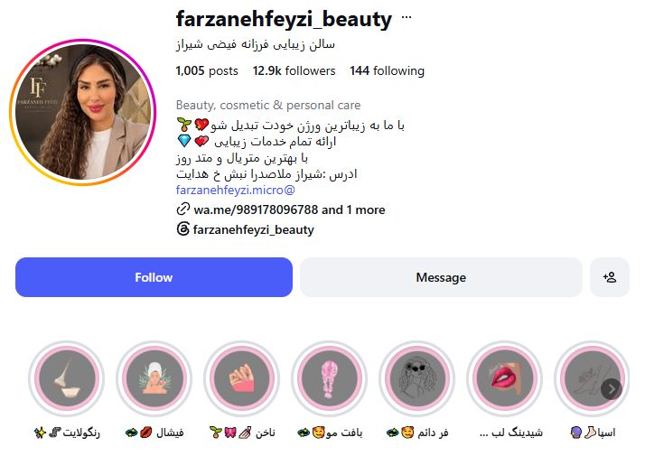 فرزانه فیضی