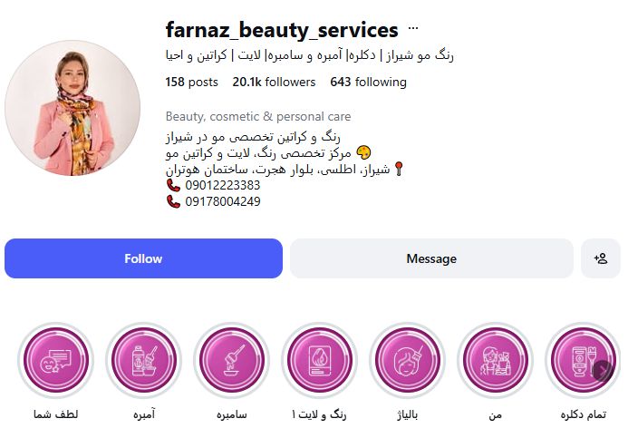 فرناز شفابخش